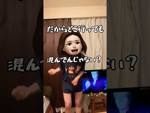 【解説】桜を見にいきたい女。　#short #shorts #shortsfeed #shortvideo #花見 #桜 #踊ってみた #アニメ #声優 #お笑い #ダイエット #大食い #ゲーム女子