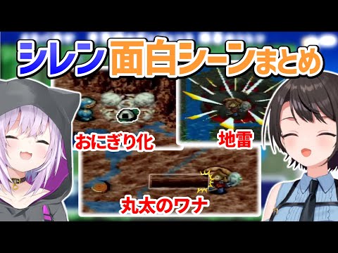 【シレン】撮れ高しかないスバおかのシレン面白シーンまとめ【大空スバル/猫又おかゆ/ホロライブ切り抜き】