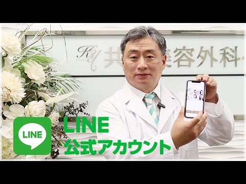 【クーポン配布中♪】公式LINEを始めました。