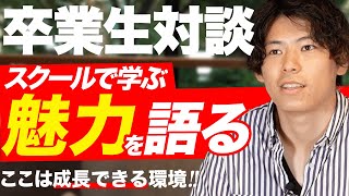 プログラミング未経験からエンジニアを目指す！大学生が目標達成に向けてやったこと【プログラミングスクール卒業生】