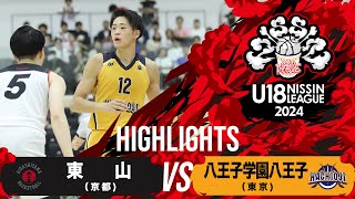 東山vs八王子学園八王子 | 2024.09.22｜Highlights｜U18日清食品 トップリーグ2024(男子)｜東洋大学赤羽キャンパスHELSPO HUB-3アリーナ