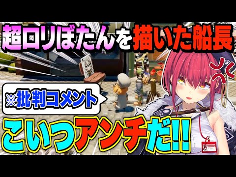 【神絵まとめ】新作パスパルトゥーを全力で楽しむマリン船長【宝鐘マリン/ホロライブ切り抜き】