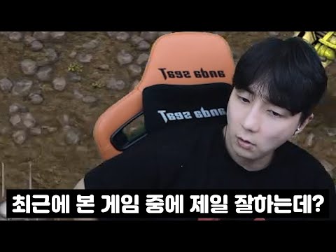 최근에 본 게임 중에 제일 잘하는 거 같다고 감탄하게 만드는 변현제 vs 장윤철 프프전