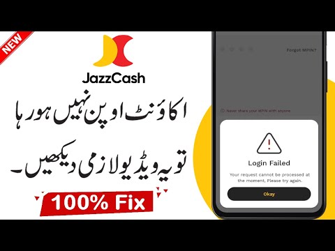 JazzCash App Login Failed Problem | JazzCash Login Failed your request cannot be processed