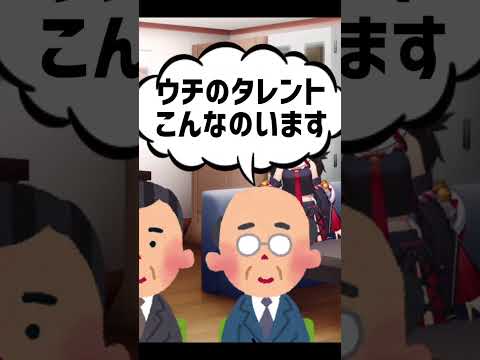 ホロの面接官に紛れるミオしゃ#shorts