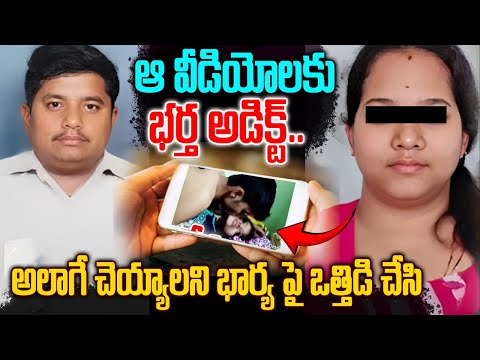 Bangalore Husband Murdered Wife: ఆ వీడియోలకు భర్త అడిక్ట్..|| NN MEDIA TRENDING