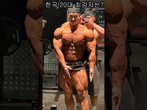 박재훈을 위협한 20대 클래식 피지크 선수는?