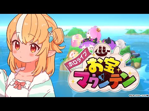 【お宝マウンテン】あのゲームで遊んでみるわよ！【不知火フレア/ホロライブ】