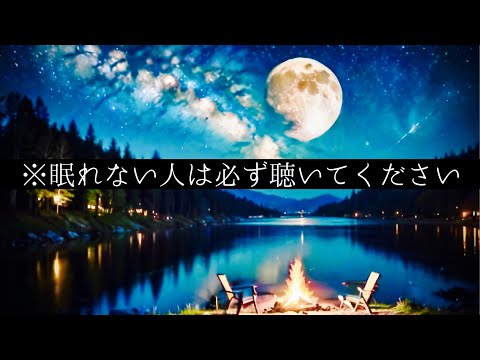 Relaxing Water and Fire Ambient with Piano Music makes you fall asleep...