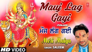 Mauj Lag Gayi I Devi Bhajan I SALEEM I Mera Maiya I Full HD Video Song