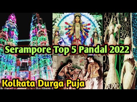 Serampore Durga Puja 2022 | Durga Puja 2022 | Kolkata Durga Puja Pandal 2022