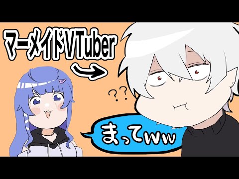 溺れるマーメイドvtuber葛葉