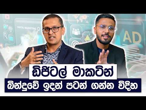 Digital Marketing For Business Owners | Amitha Amarasinghe | Simplebooks