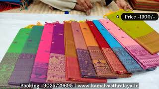 Trendy Handloom Pure Kovai Cotton Saree @kamalvasthralaya