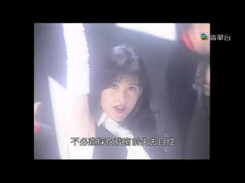 周慧敏 自作多情 Music Video [1080P] @TVB無線電視台《無間音樂 - 點藏點樂》