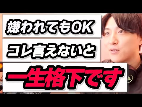 男に嫌われたくないからって受け入れてばかりじゃダメ！【モテ期プロデューサー荒野】切り抜き #マッチングアプリ #婚活 #恋愛相談