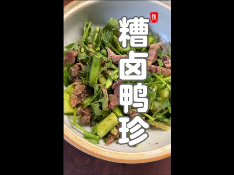 清凉爽口小菜 制作简单的下酒小菜 家常菜