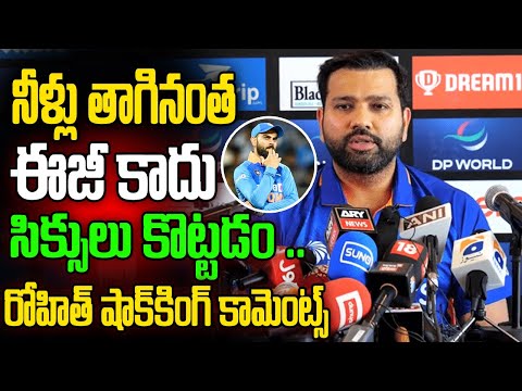 నీళ్లు తాగినంత ఈజీ కాదు  సిక్సులు కొట్టడం ..Rohit Sharma Reveals His Six Hitting Secret || NN MEDIA