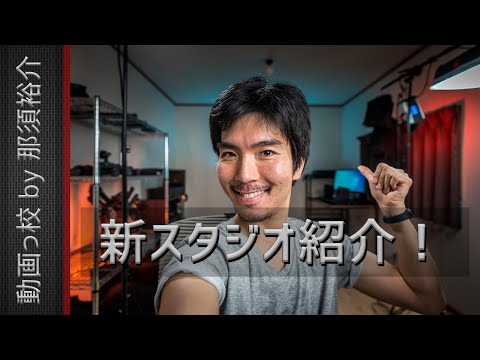 【Vlog】新しいYouTube撮影部屋に引っ越しました！