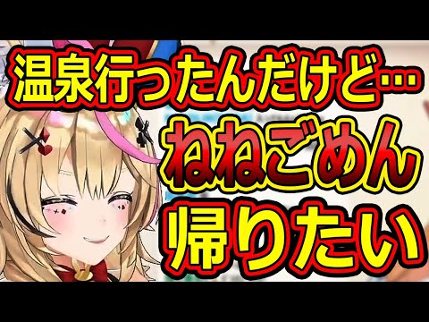 皆と出かけたいけど対面に抵抗のある尾丸ポルカ【ホロライブ切り抜き／尾丸ポルカ／不知火フレア】