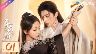 ENGSUB【春花焰 Kill Me Love Me】EP01 | 极致疯批极限虐恋 | 刘学义/吴谨言/毕雯珺/赵小棠 | 爱情 古装 | 优酷 YOUKU