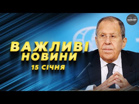 ЩОЙНО! ЕКСТРЕНА заява з Кремля про ПЕРЕГОВОРИ. ПОГОДИЛИСЯ на умови Трампа!? – Новини за 15 січня