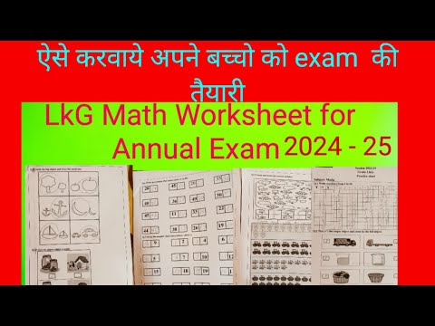 LKG Maths Annual Exam Question paper 2024-25/LKG Annual Exam paper for Maths/LKG Class Annual Exam|