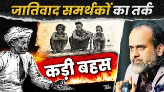 जातिवाद समर्थकों के अद्भुत तर्क || आचार्य प्रशांत (2024)