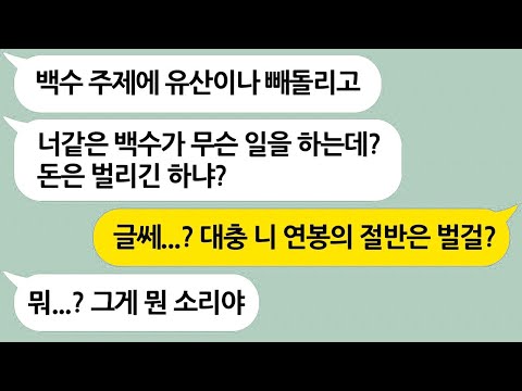 막무가내에 이기적 끝판왕 남동생이 집을 차지하려고 나를 집에서 내쫓았다 → 주제파악 못한 안하무인 동생놈의 비참한 최후 ㅋㅋ