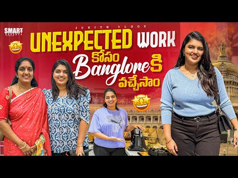 #diml మా Unexpected Work కోసం Banglore కి వచ్చేసాం!?|Amma Special Recipe మురుకులు😍|Juhith Vlogs|