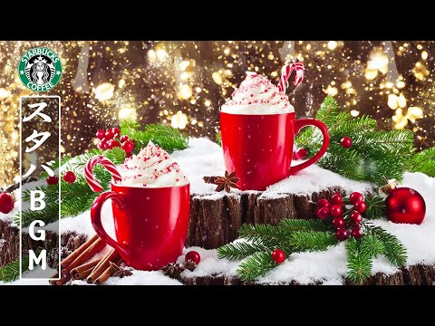 【クリスマスカフェBGM】CHRISTMAS STARBUCKS JAZZ🎵スターバックスで楽しむスムースなクリスマスジャズとホットチョコレート🎅️勉強や仕事にハッピークリスマスミュージック