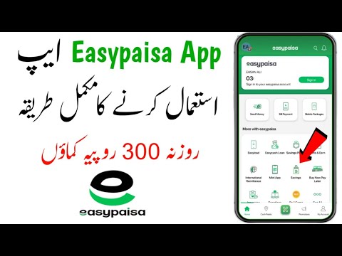 How to Use Easypaisa App 2024 | Easypaisa app istemal Karne ka tarika | easypaisa app Kasie use Kare