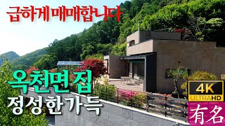 양평전원주택 VLOG🏡「중개매물 아닙니다」 양평전원주택 급매물 전문 매매, 양평부동산, 양평 유명공인중개사, 랜선집구경,랜선집들이,랜선홈투어, 정원 아름다운집, 정원예쁜집,전원주택