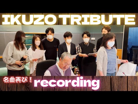 IKUZO TRIBUTE