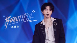 【TFBOYS 王俊凱】王俊凱新歌《Beautiful》初舞臺 性感張揚 甜蜜狙擊 看了都要流鼻血了【Karry Wang Junkai】