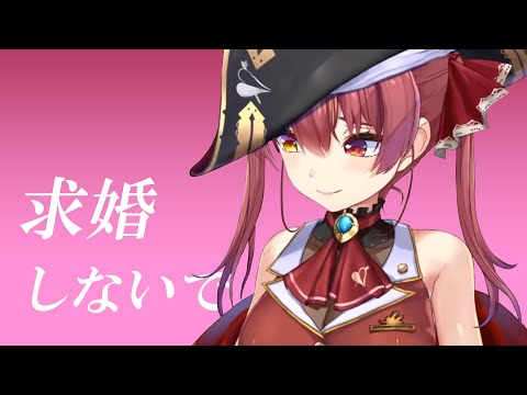 【宝鐘マリン】「むん！」【ホロライブ 切り抜き】