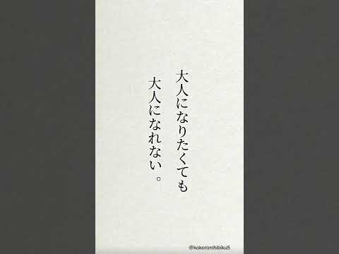 嫉妬などで悩んでいる人へ#心に響く言葉 #励ましの言葉 #失恋ポエム