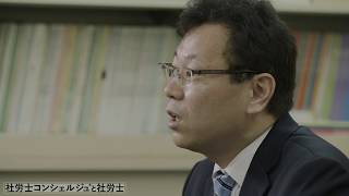 社会保険労務士法人コンシェルジュ 求人動画