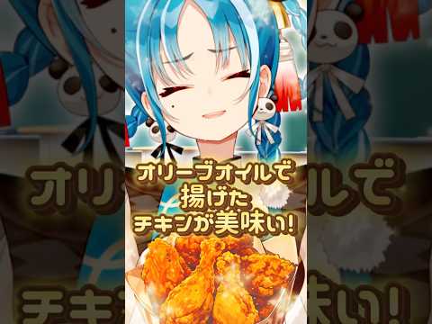 私を笑顔にする秘密兵器とは！？クリスマスに美味しいもの食べよ(*´˘`*)#shorts #月宮あお 【オリーブオイルで揚げたチキンが美味い！】