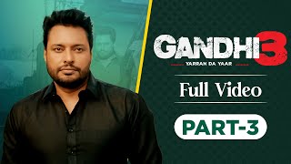 Latest Punjabi Movies | Gandhi 3 | Chaupal | New Punjabi Movies 2024 | Dev Kharoud | #punjabicinema