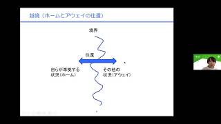 【越境学習】企業と個人の関係性は「相利共生」へ　〜 越境経験で育成される従業員の自律性と、そこから組織の風土改革へ繋げる処方箋とは 〜