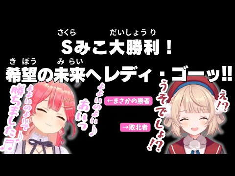 【しぐれういVSさくらみこ】世紀の決戦!!ゲーム最弱は果たしてどっちだ!?