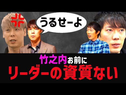 竹之内社長を認めない株本【株本切り抜き】【虎ベル切り抜き】【年収チャンネル切り抜き】【2022/11/25】