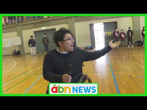 小学生がパラスポーツを体験　障害への学びを深める（abnステーション　2025.01.14）