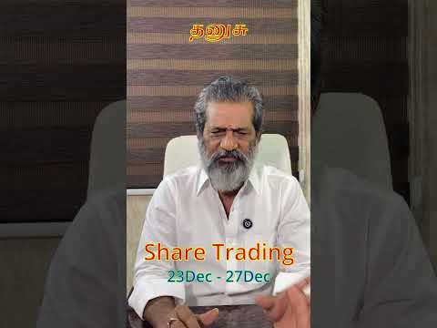 Share Trading | Thanusu | #thanusurasi #stockmarket #luckytrade #sharemarket #sharemarketnews