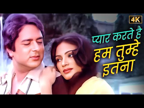 💖 आशा भोसले - मनहर उदास का रोमांटिक डुएट 🎶 Pyar Karte Hain Hum [4K] | Naveen Nischol - Neelam Mehra