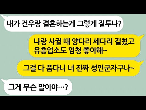 내 전남친을 뻇어간 친구가 자기는 5천만원짜리 결혼식을 한다며 하객으로 와달라고 하길래... → 내 지금 상황을 알려주고 거절했더니 열등감에 발광을 ㅋㅋㅋ