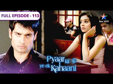 Pyaar Kii Ye Ek Kahaani | Siddharth ne kiya Piya ko invite | FULL EPISODE 113