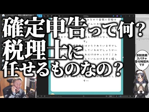 確定申告って何？税理士に任せるものなの？【ハミタの質問箱】