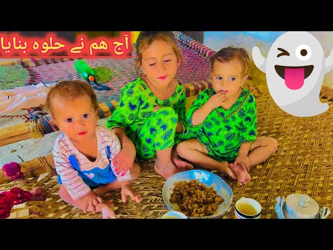 Aj Ham ne Aatey Ka Halwa Bnaya | Aatey Ka Halwa Kese Banate Hn ||Sumia khan family ||